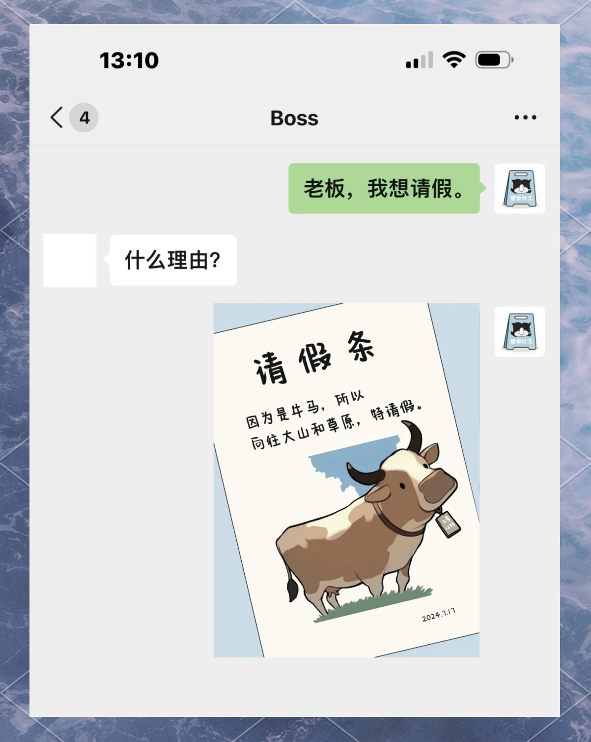 学生请假无法拒绝的理由