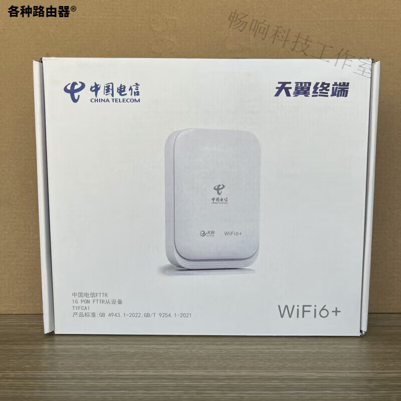 天翼网关能当wifi用吗