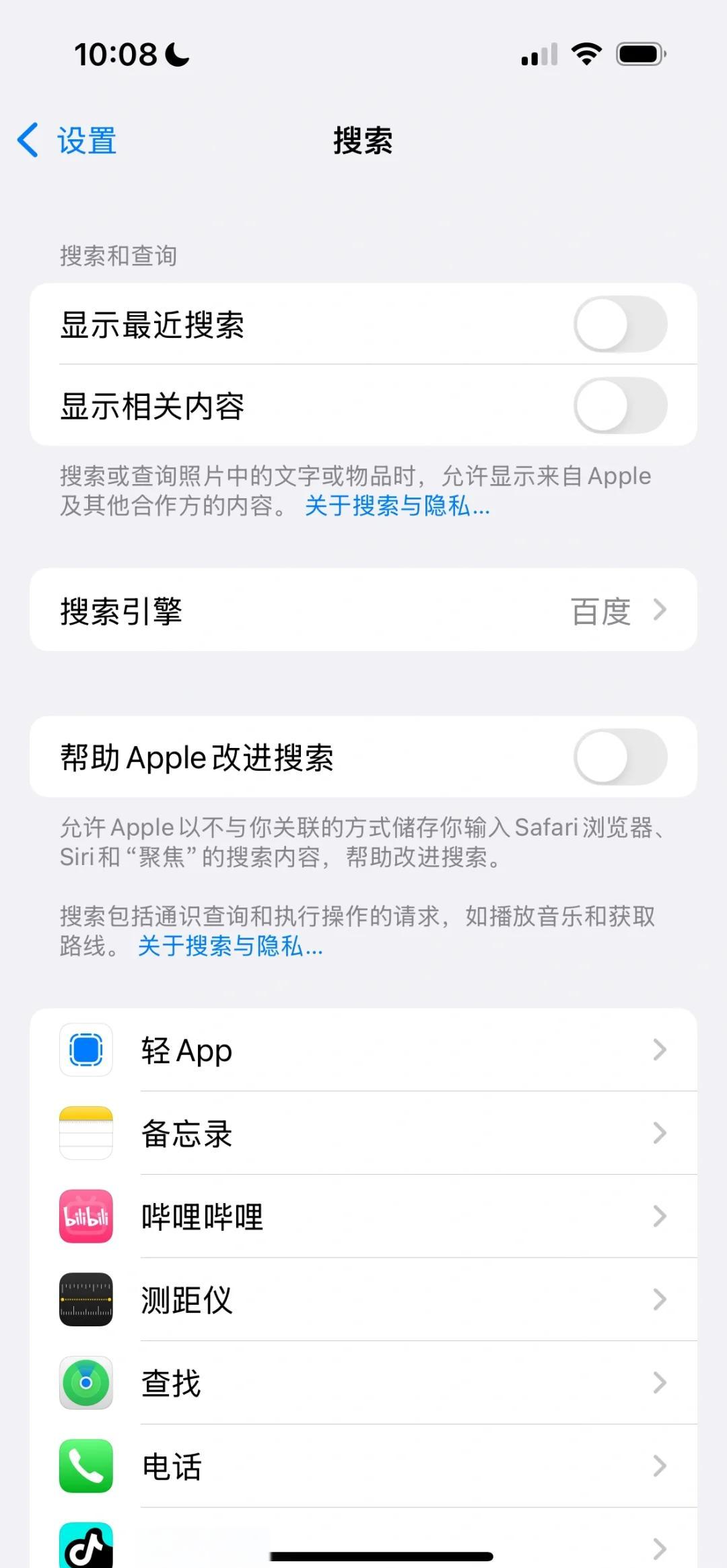 苹果手机怎么设置成省电模式