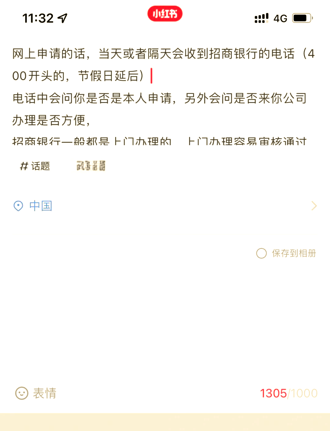 招商银行如何查询开户支行:便捷操作指南