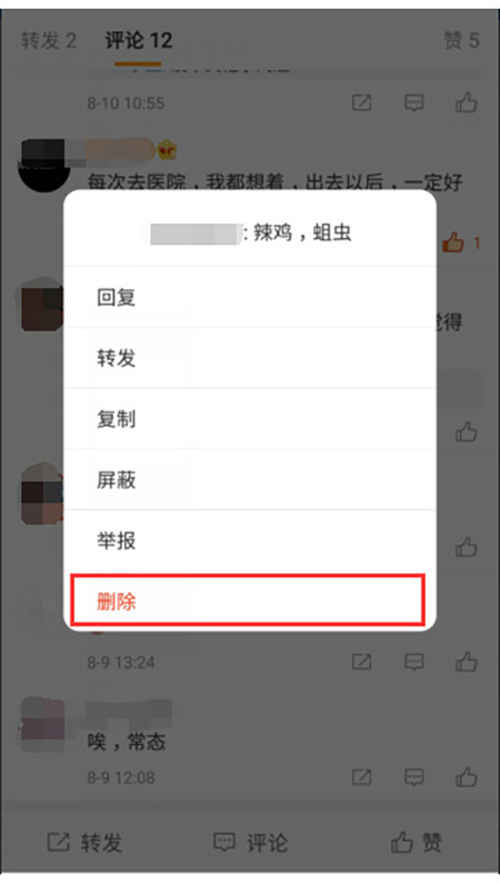 我是微博会员为什么不能评论带图片？？