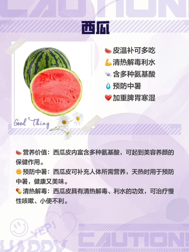 手脱皮吃什么水果好