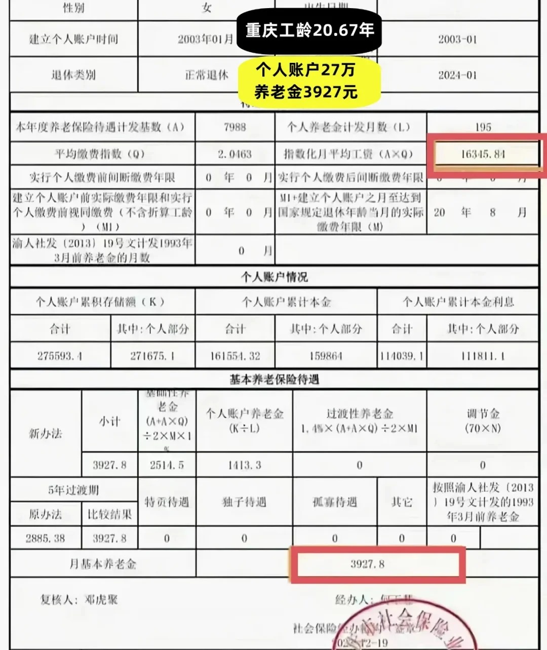 家庭成员失业情况如何填写