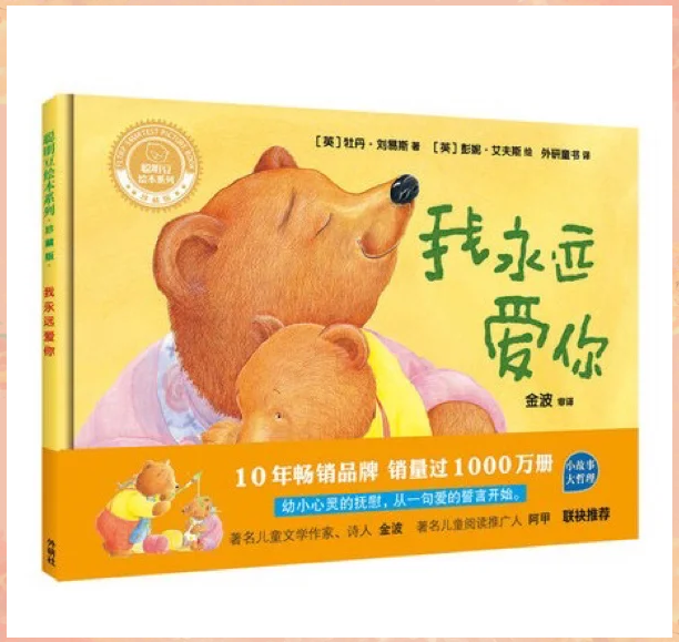 我永远爱你用英语怎么说