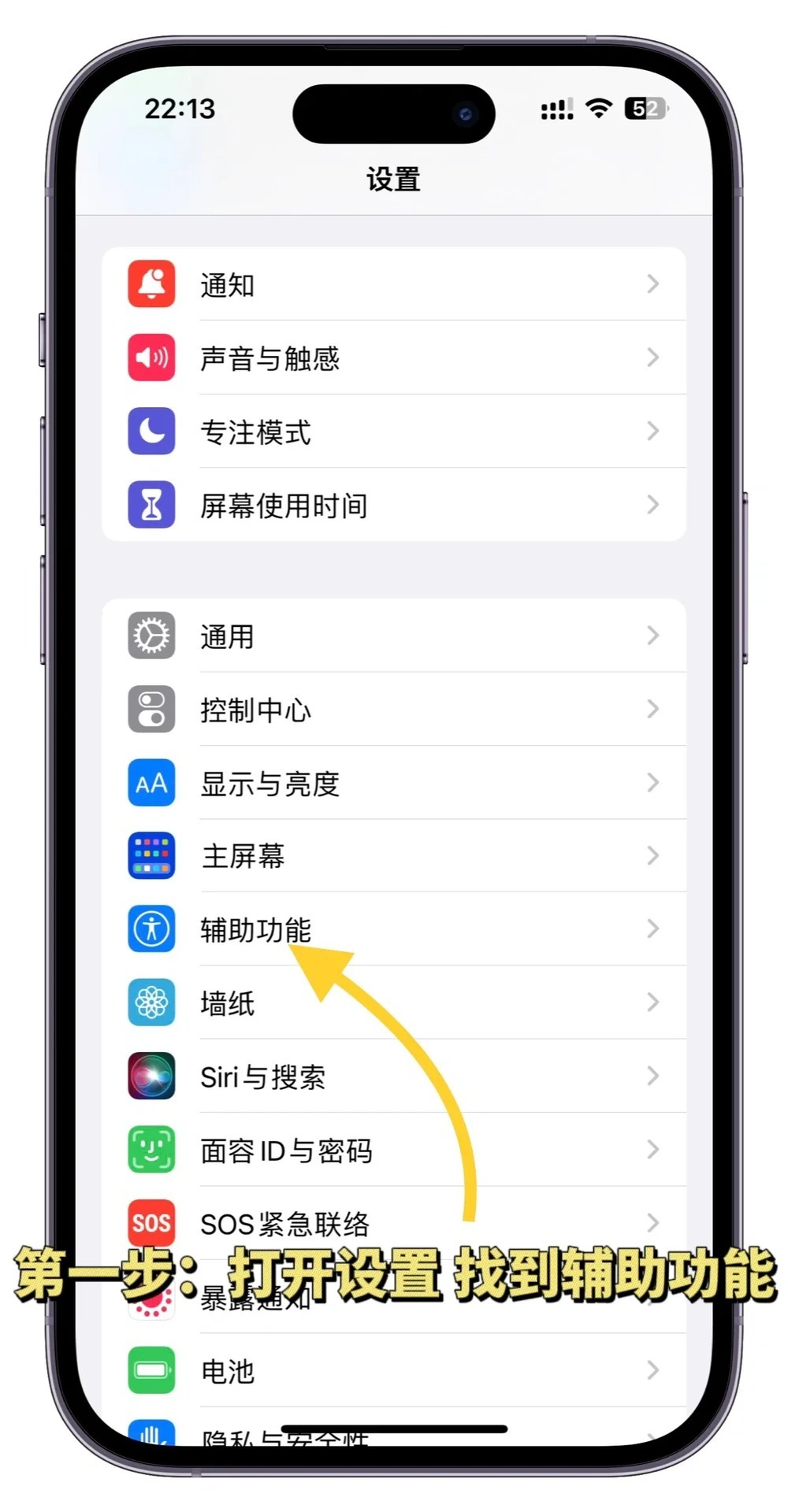 苹果手机如何才能恢复出厂设置