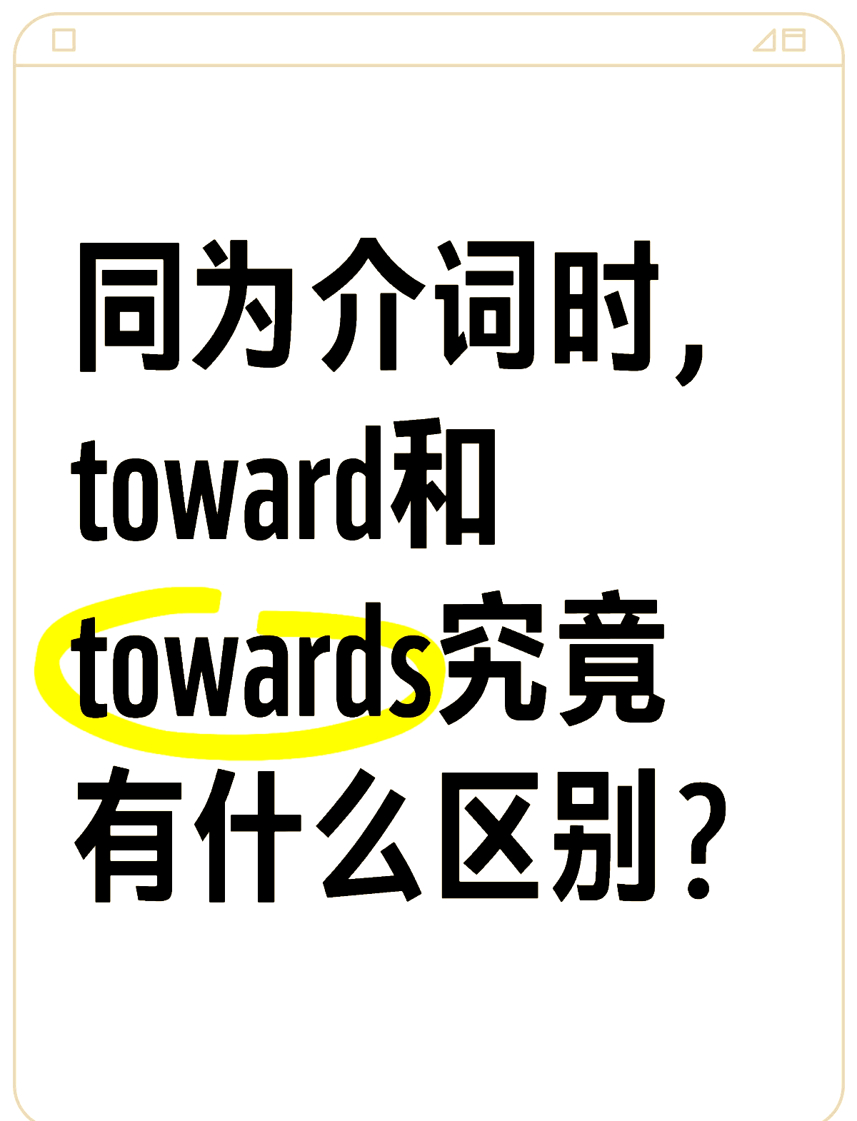 direction是什么意思