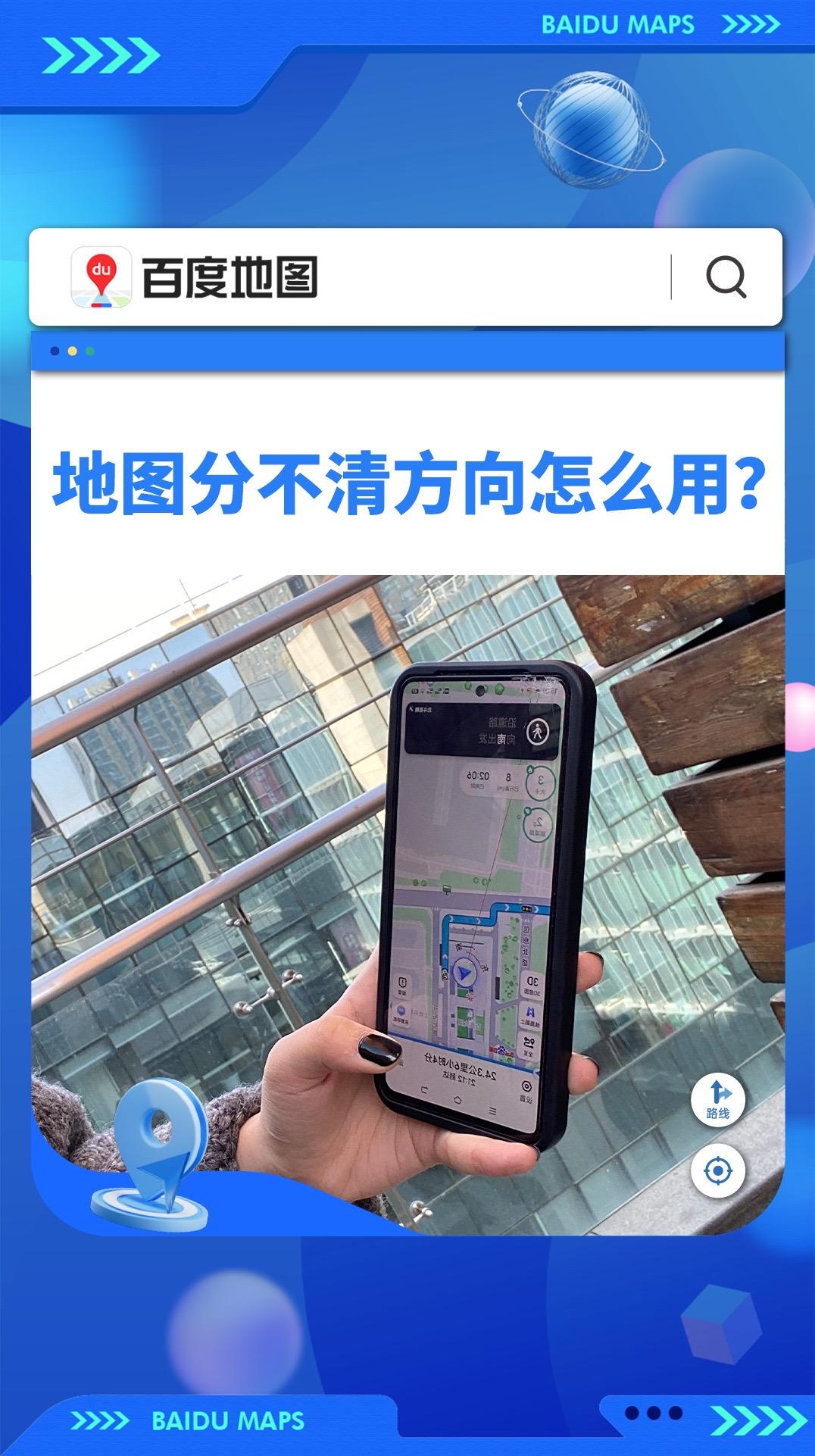 手机导航哪个准确3种地图又好用又准确