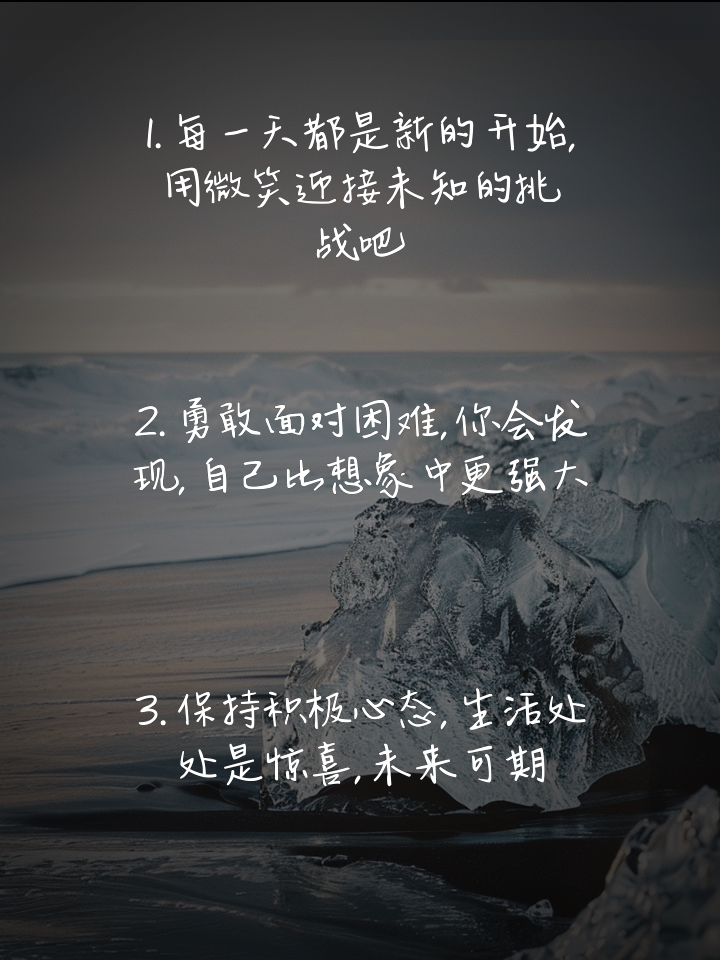 正能量的工作心态句子有哪些