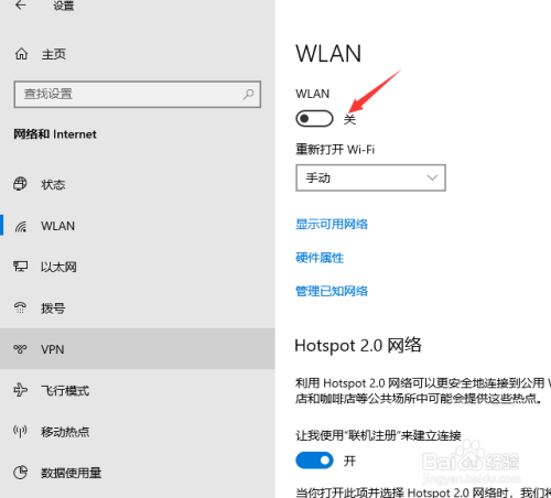 新台式电脑怎么连接网络