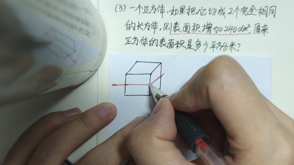 长方体的横截面指的是什么