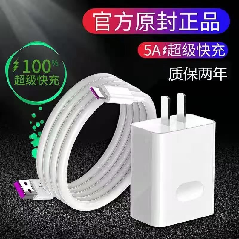 华为p20充电器多少瓦