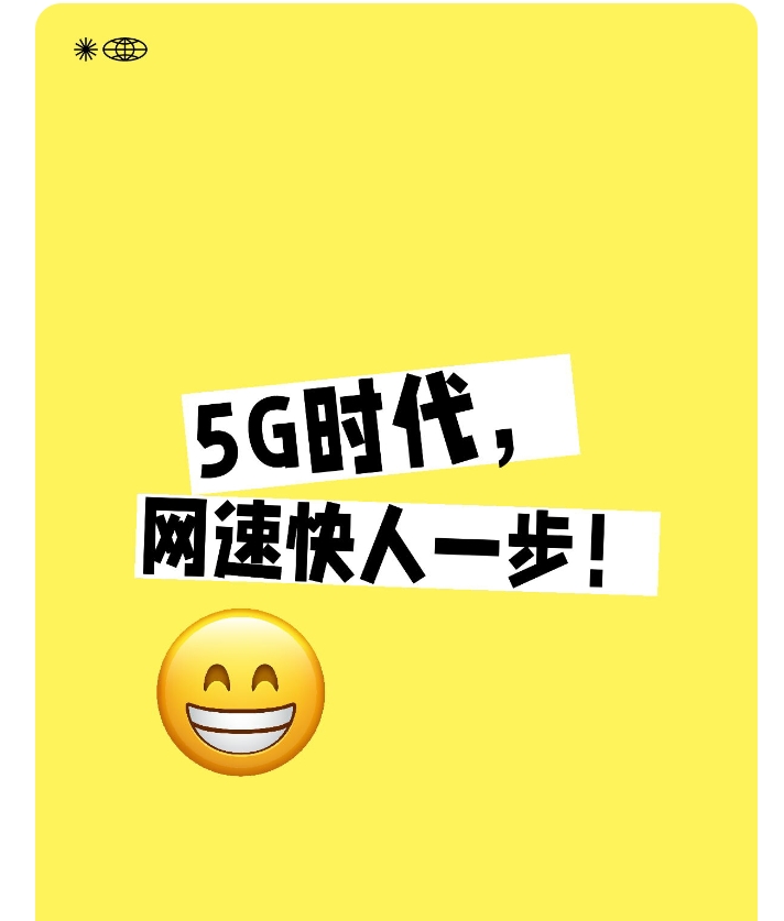 5g时代的商机,我们该如何把握