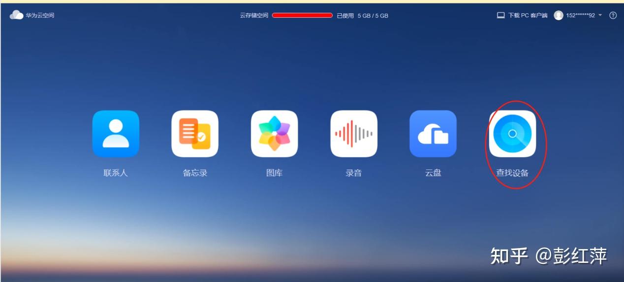 cloudhuaweicom找密码