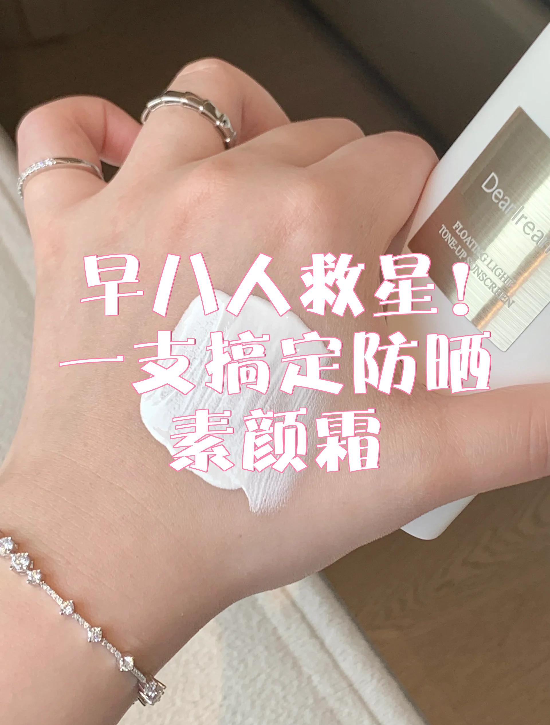 先擦防晒还是先擦粉底液