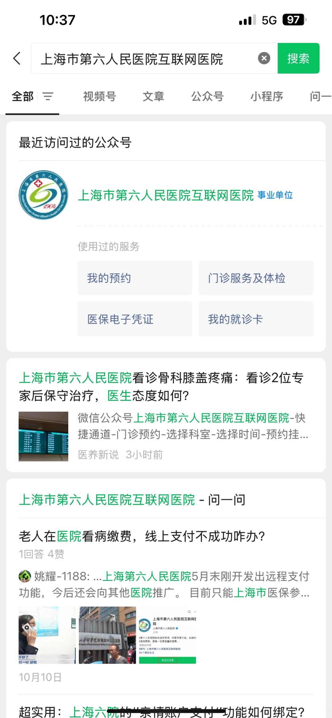 外地人上海医保卡怎样领取