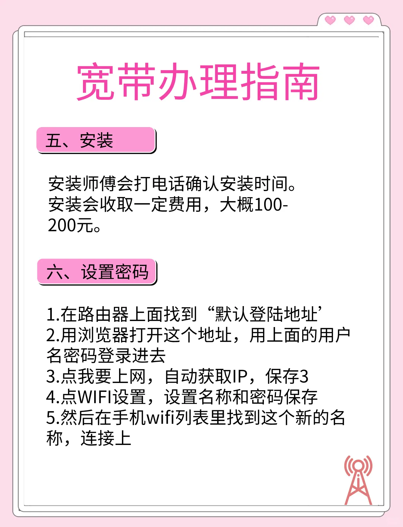 宽带账号密码怎么登录