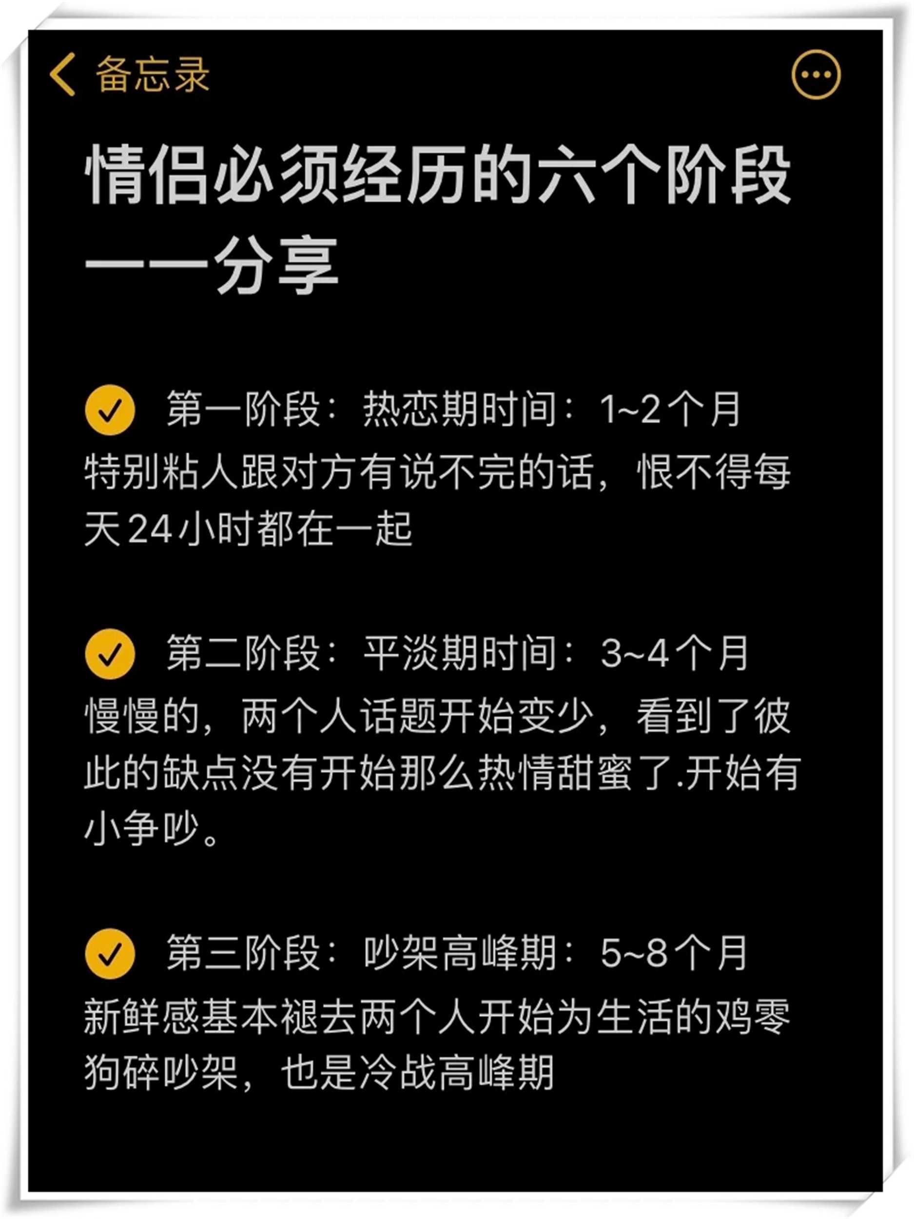 恋爱一般要经过这6个阶段你现在走到哪步了