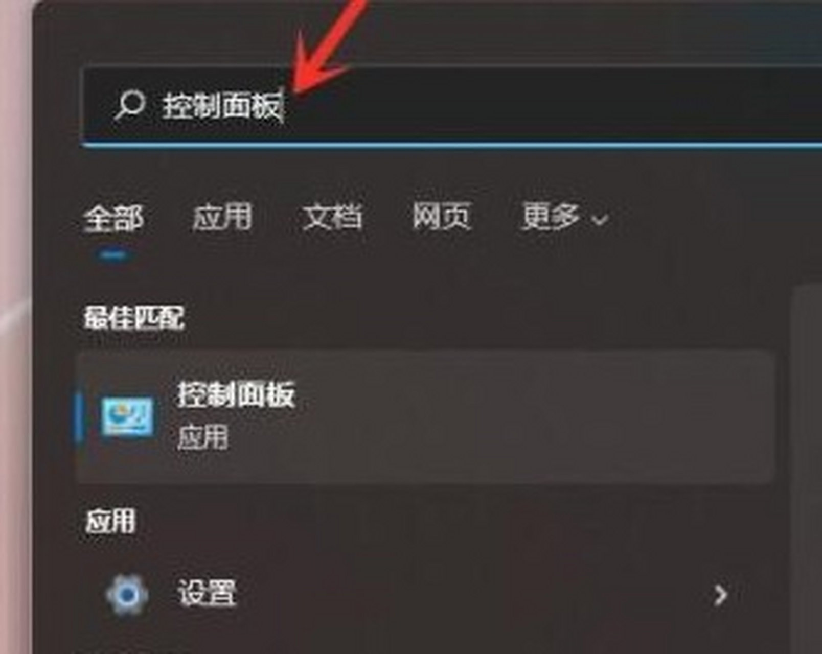 电脑自动睡眠模式怎么解除