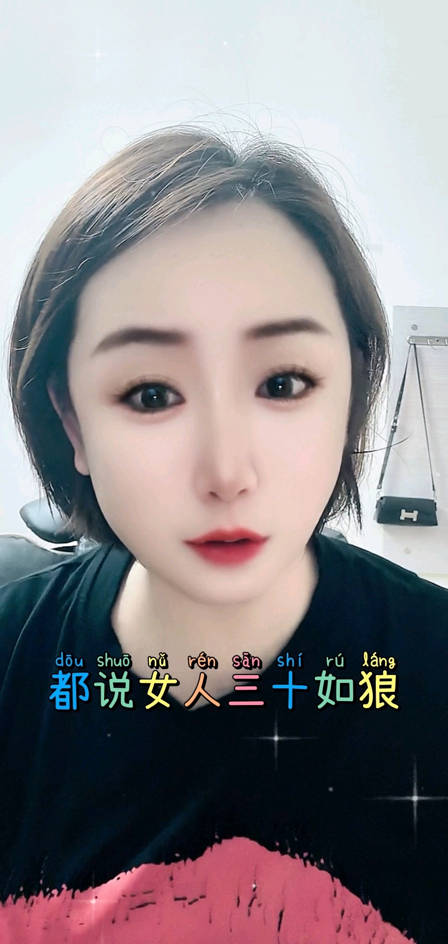 女人三十如狼四十如虎是什么意思