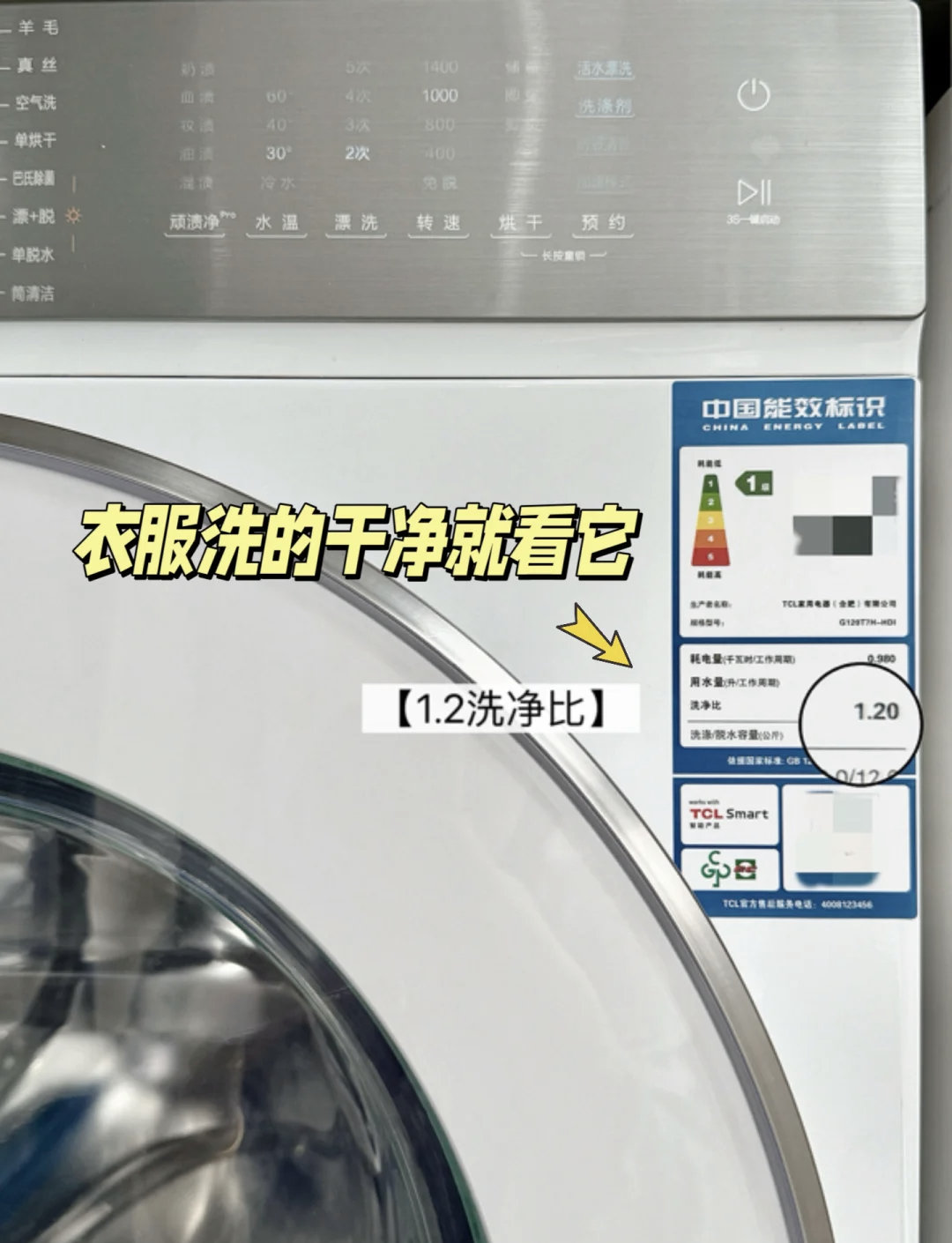 tcl全自动洗衣机怎么用