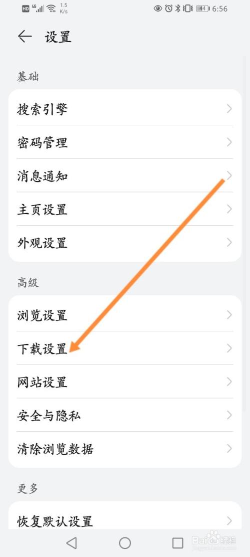 如何解决手机浏览器闪退