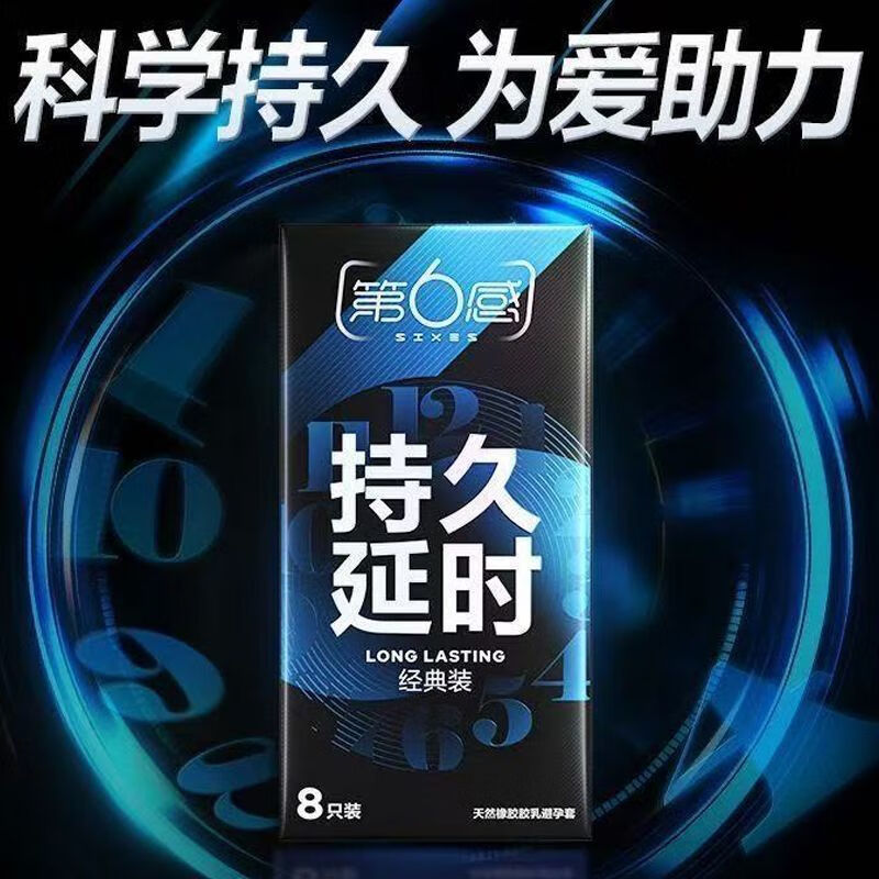 第六感螺旋凸点避孕套怎么样