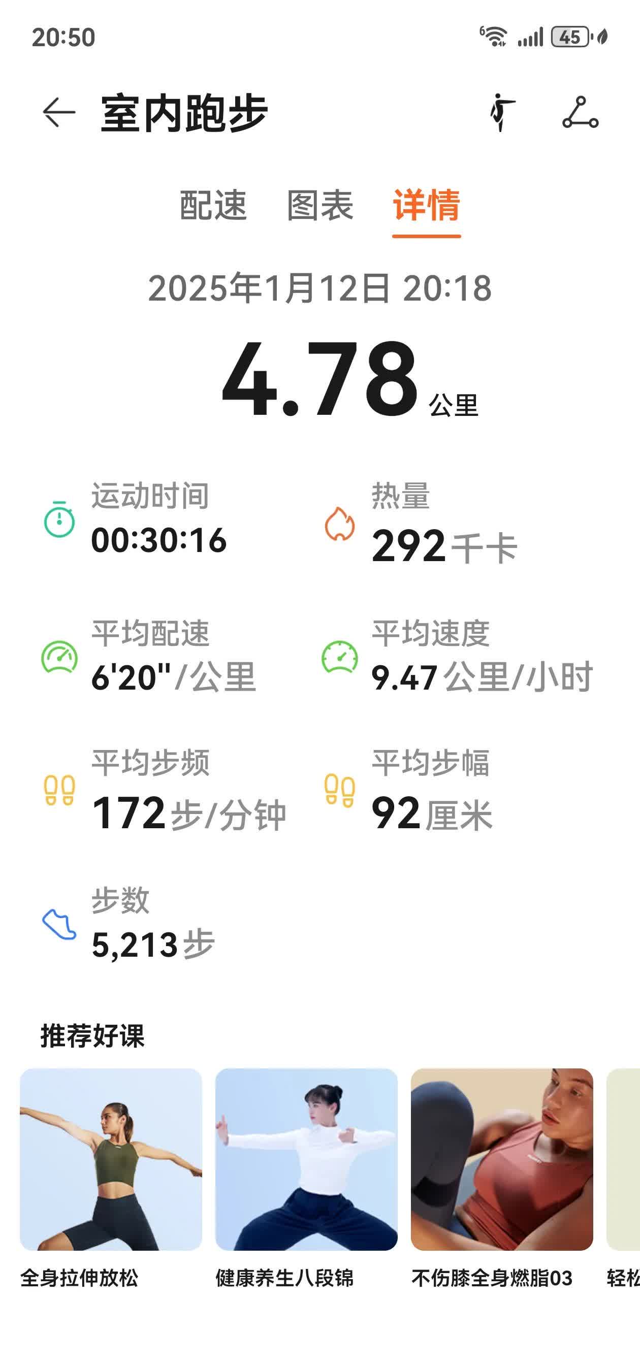晚上跑步的最佳时间是什么时候