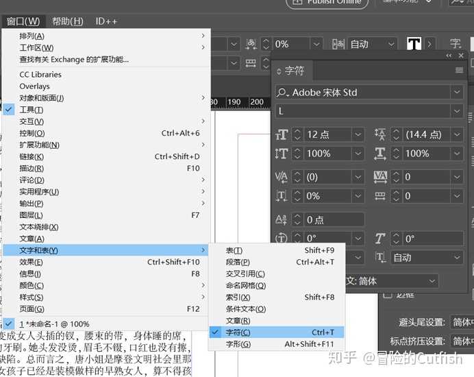 怎么将字符间距设置为加宽