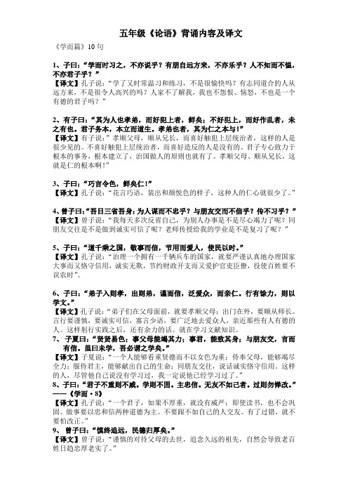 尚思为国戍轮台原文及译文欣赏