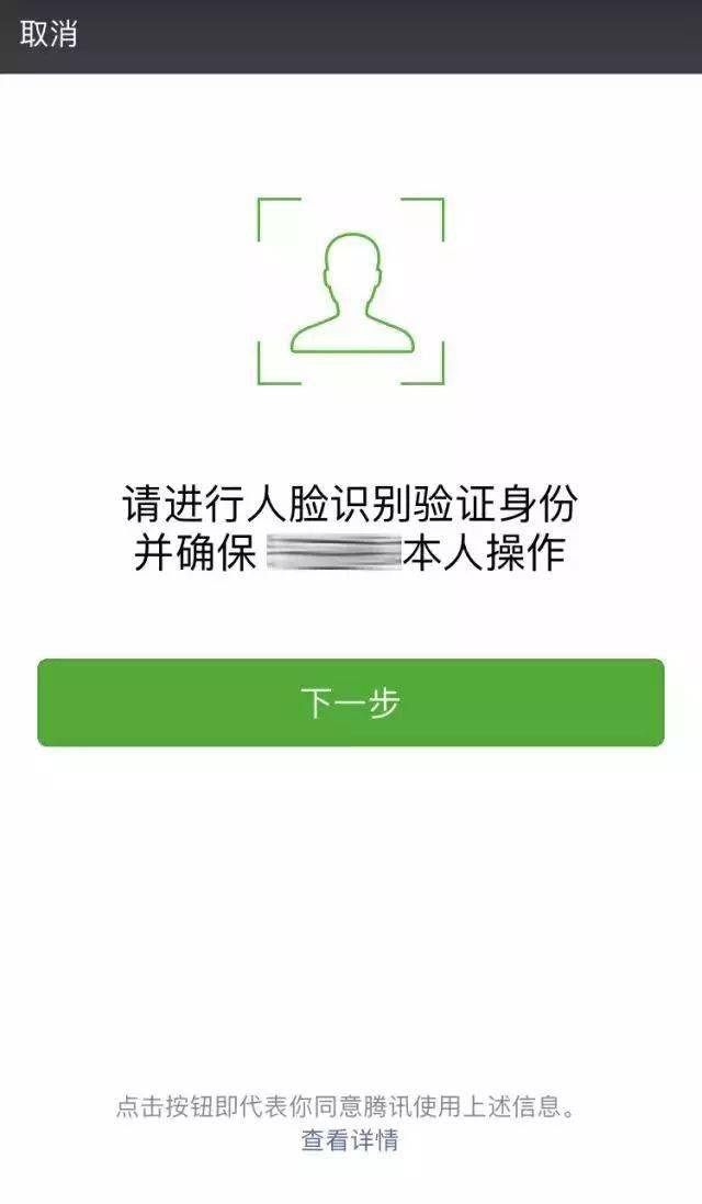 微信转账怎么撤销回来