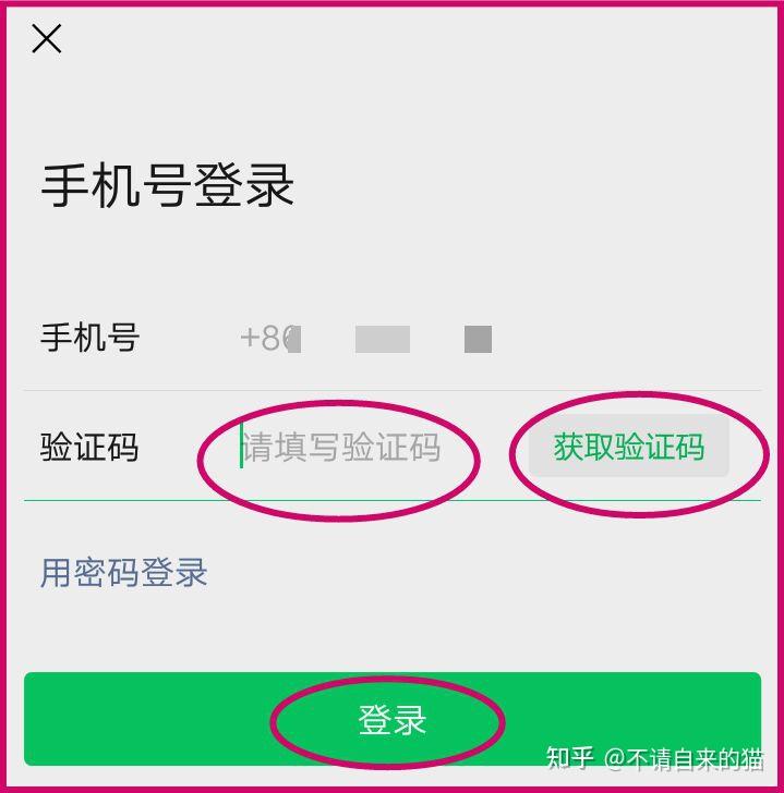 微信登录太过频繁多久恢复