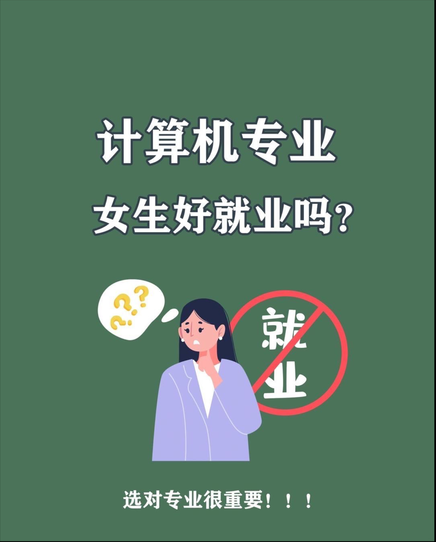 学习计算机专业需要什么基础