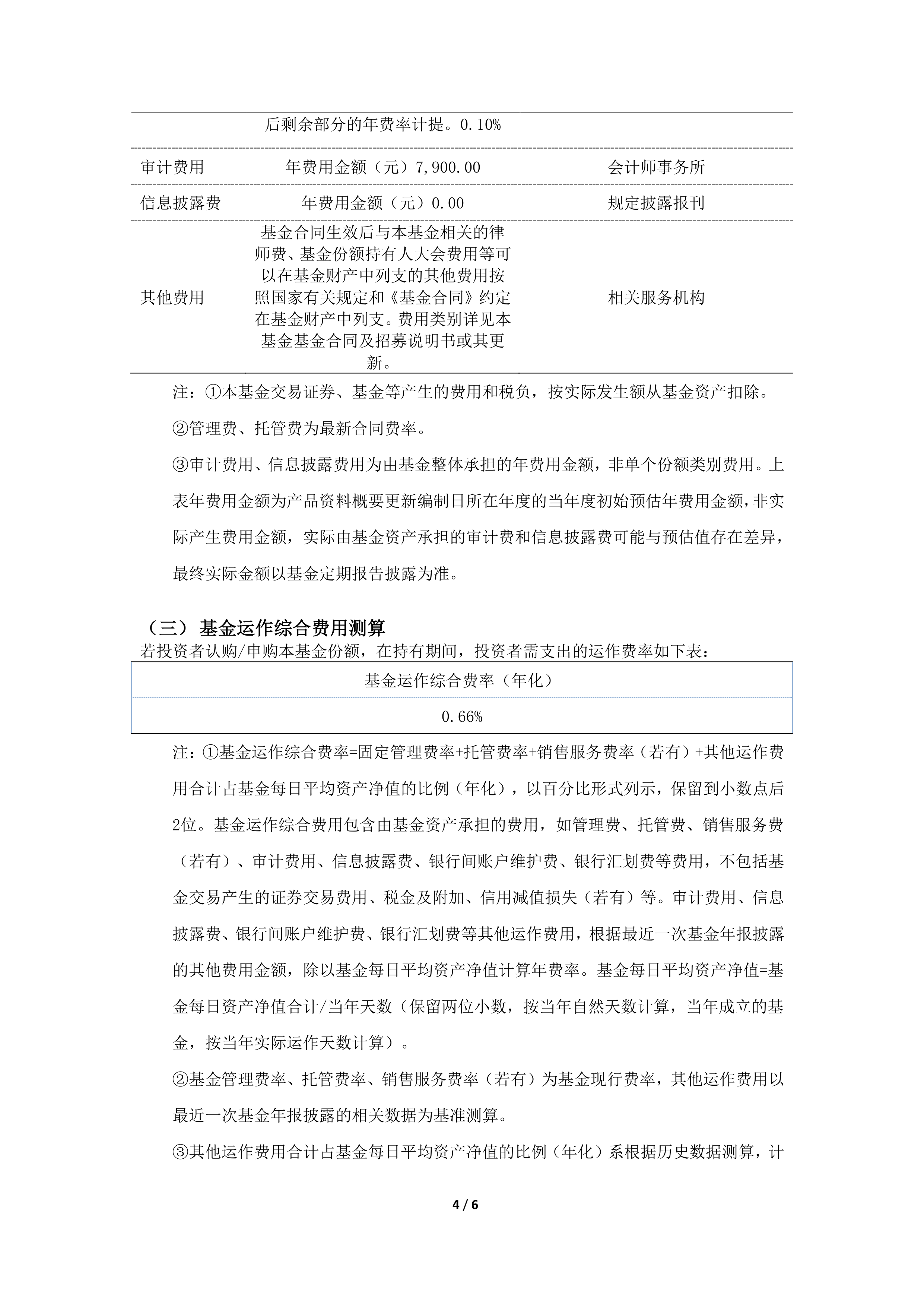 探索中证500股指期货的计算方法:金融市场的深度解析