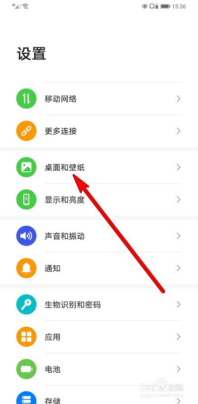 华为手机的锁屏杂志如何取消