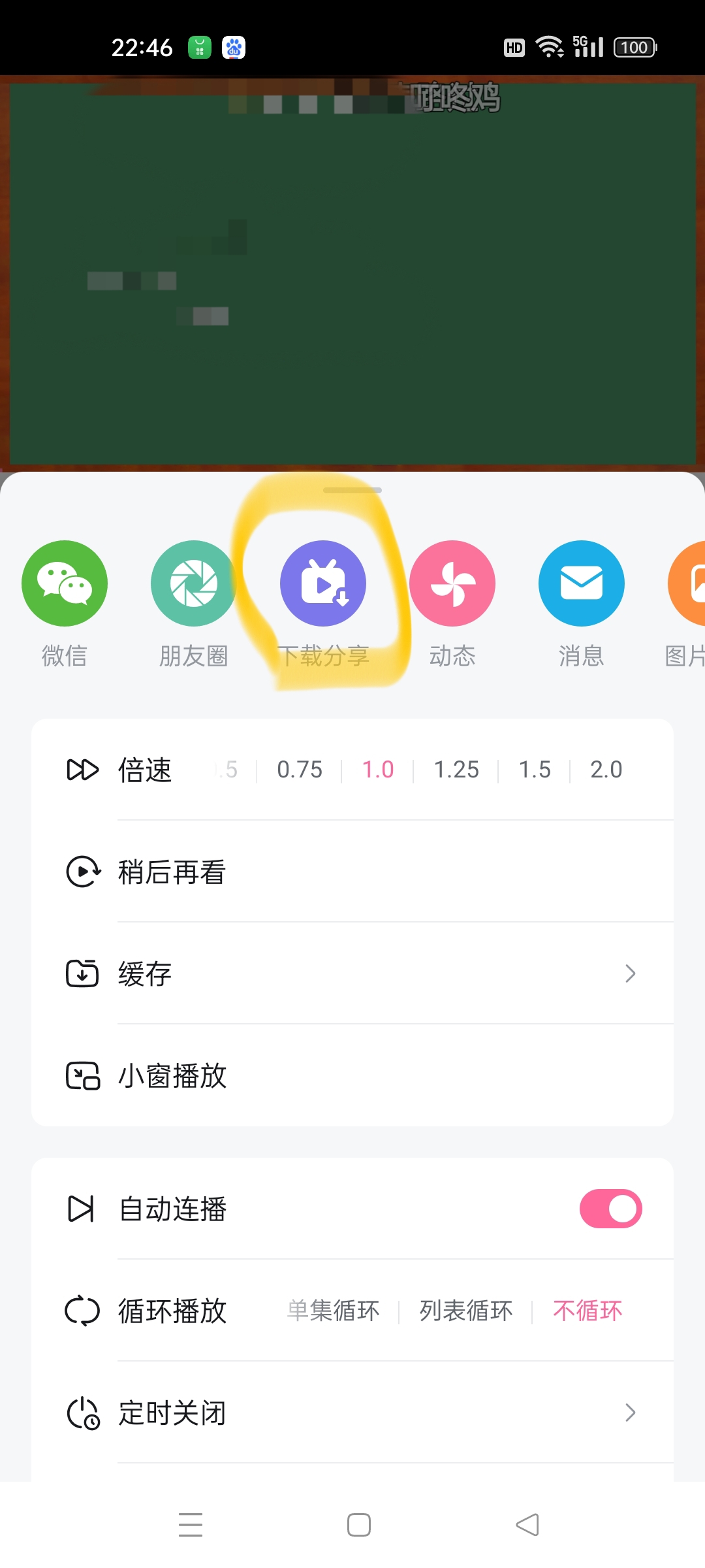 怎么将b站视频导出保存到相册