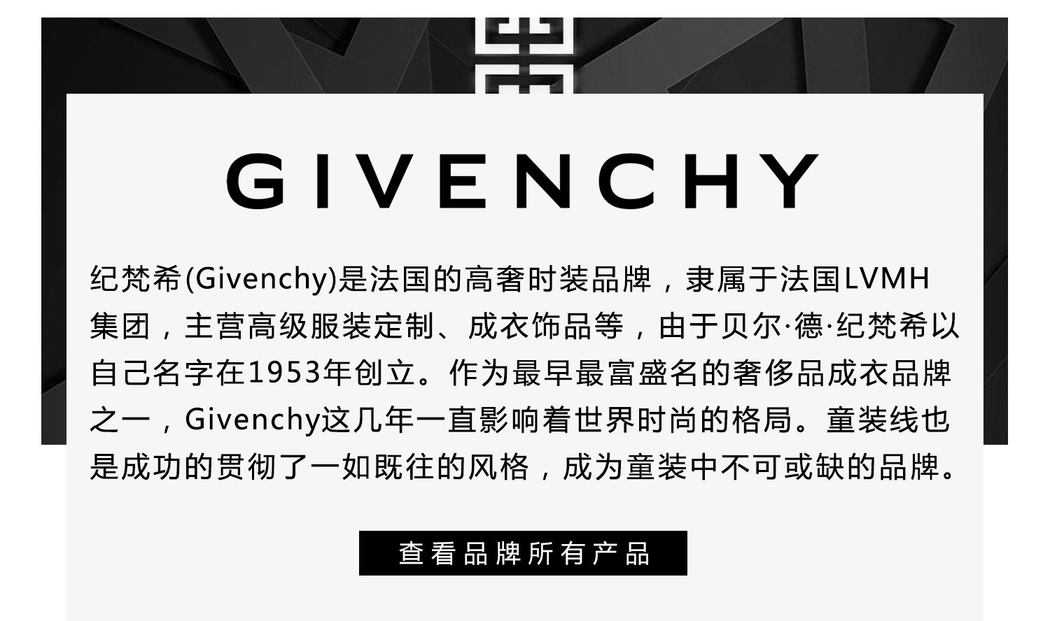 givenchy怎么读
