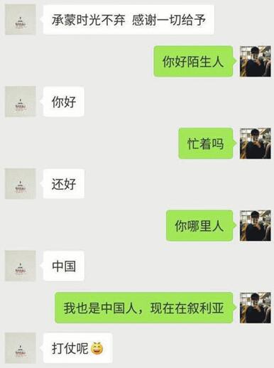 叙利亚暑假工什么梗？