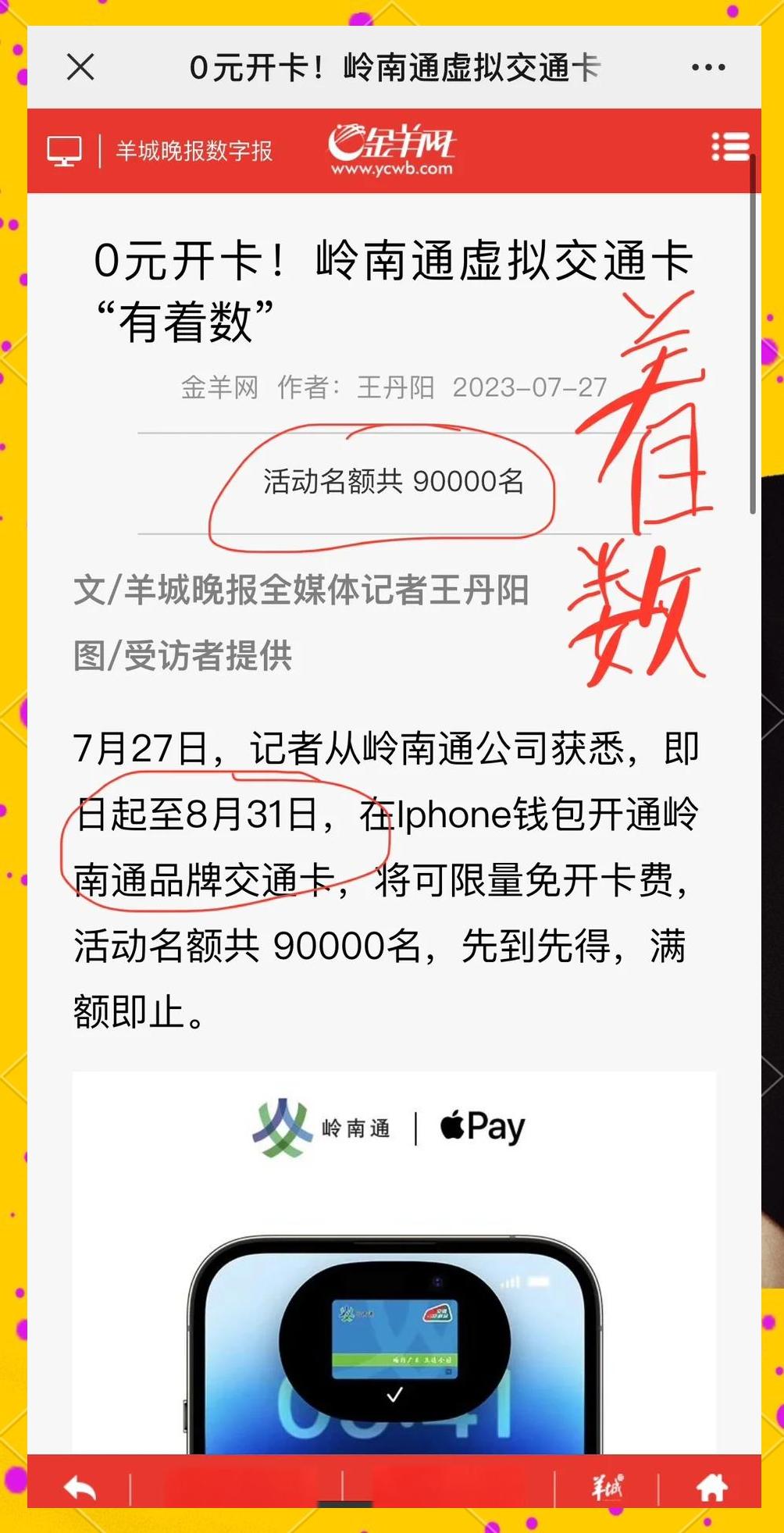 粤通卡可以全国通用吗