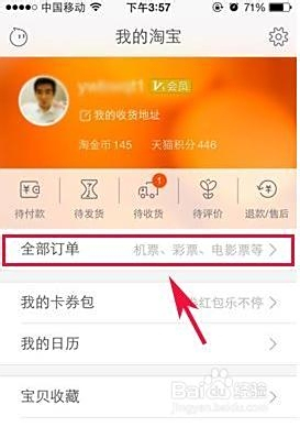 手机淘宝评价怎么添加视频