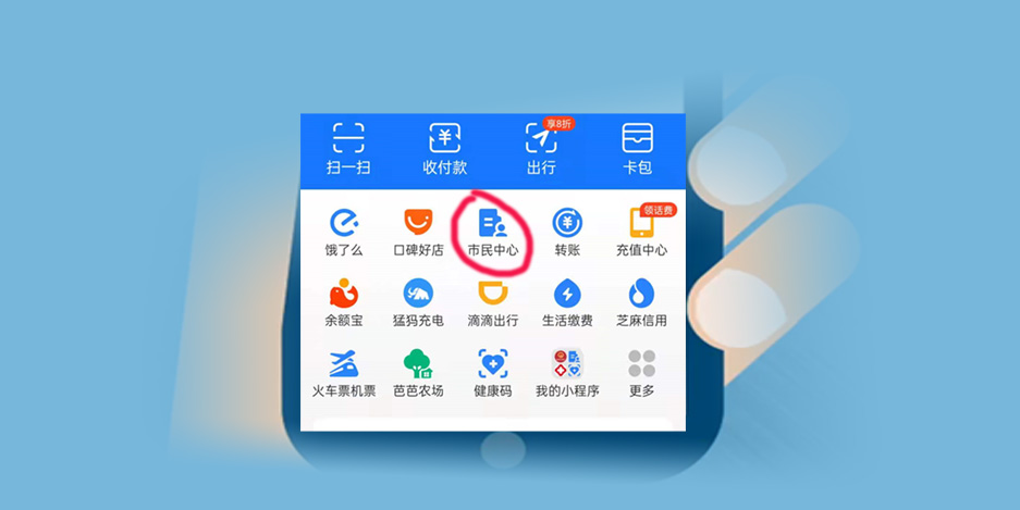 支付宝怎么查住房公积金