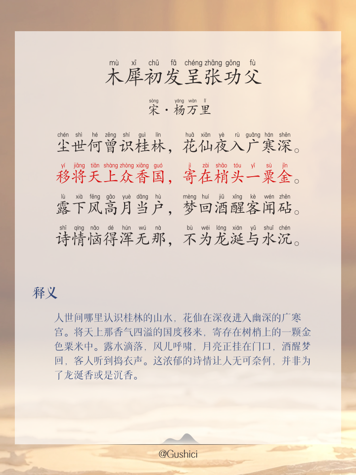 东风不与周郎便铜雀春深锁二乔原文