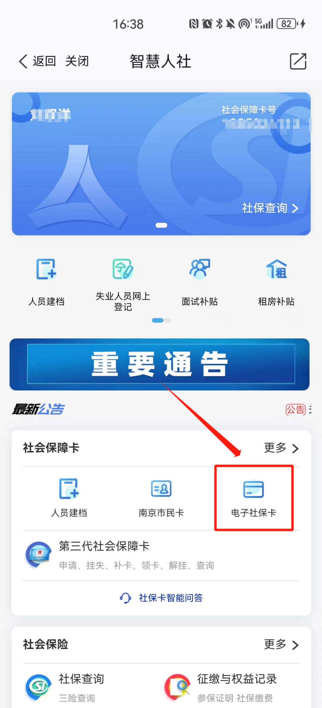 手机办理一卡通在哪里申请