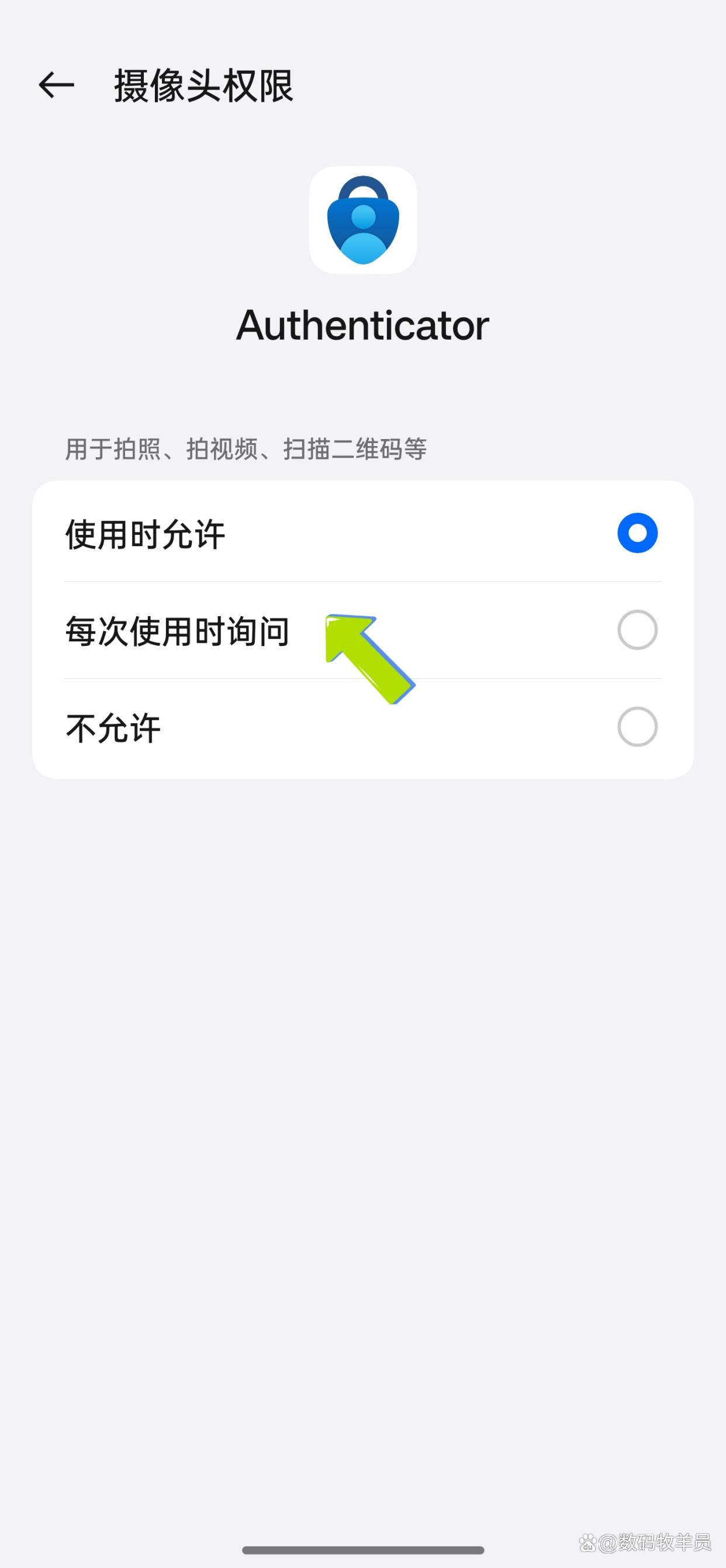 苹果权限设置在哪里苹果手机权限设置在哪里
