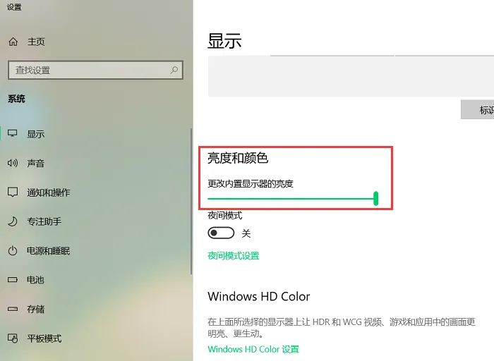 电脑的屏幕显示亮度怎么调节
