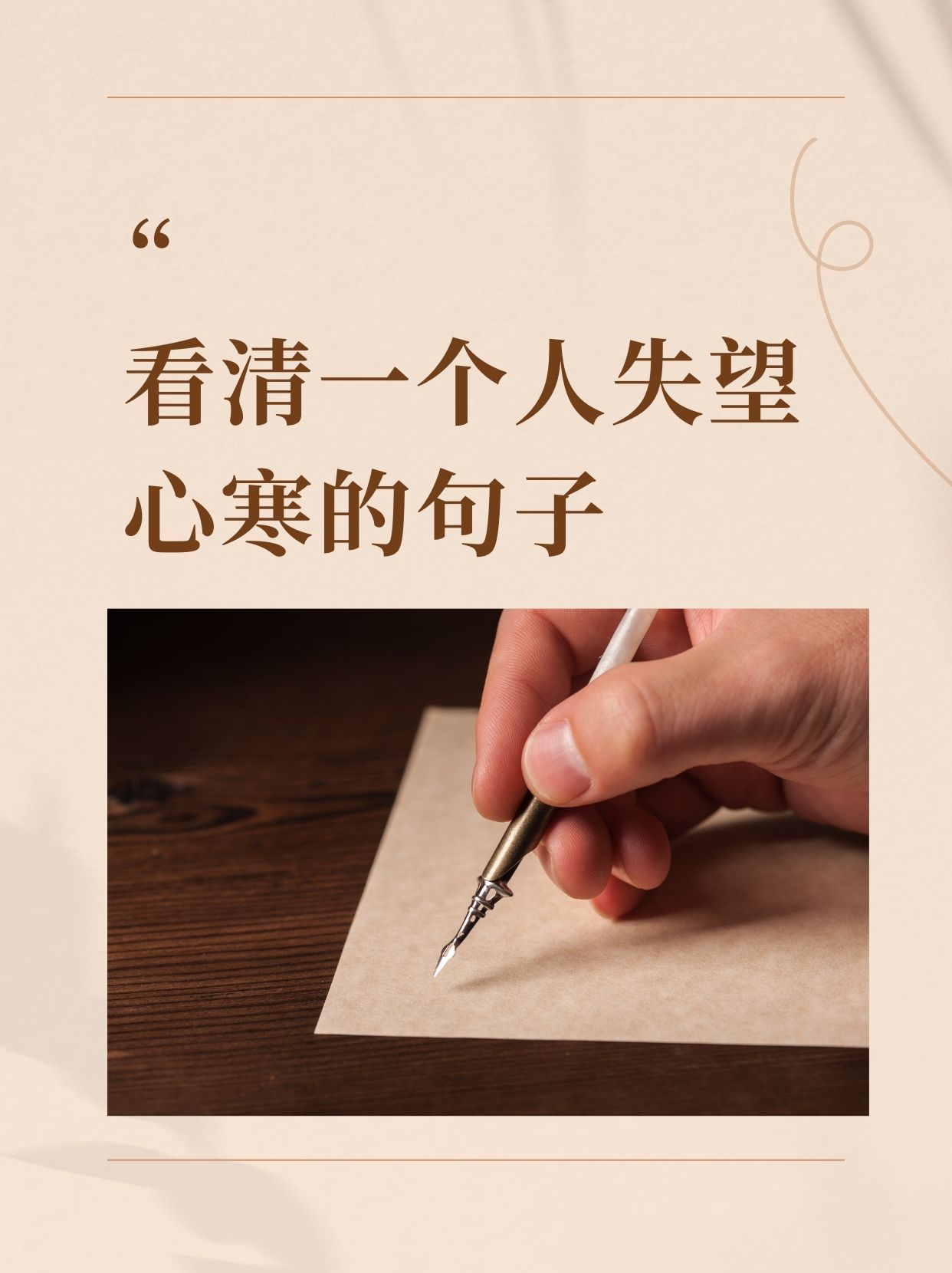 关于钱能看清一个人的说说句子