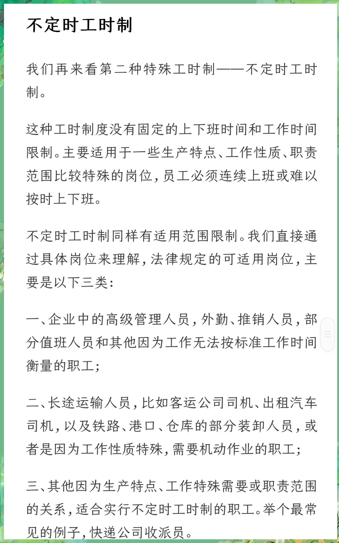 上班时间996指的是什么