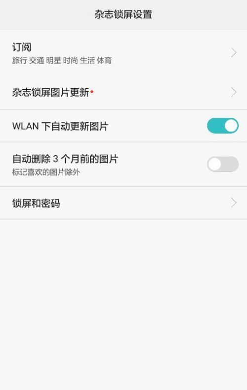 华为手机怎么关闭应用程序的运行