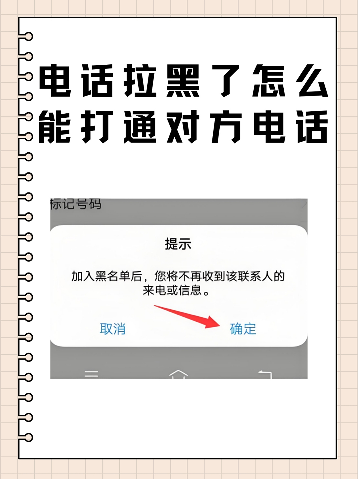 手机号码拉黑以后还能收到短信吗