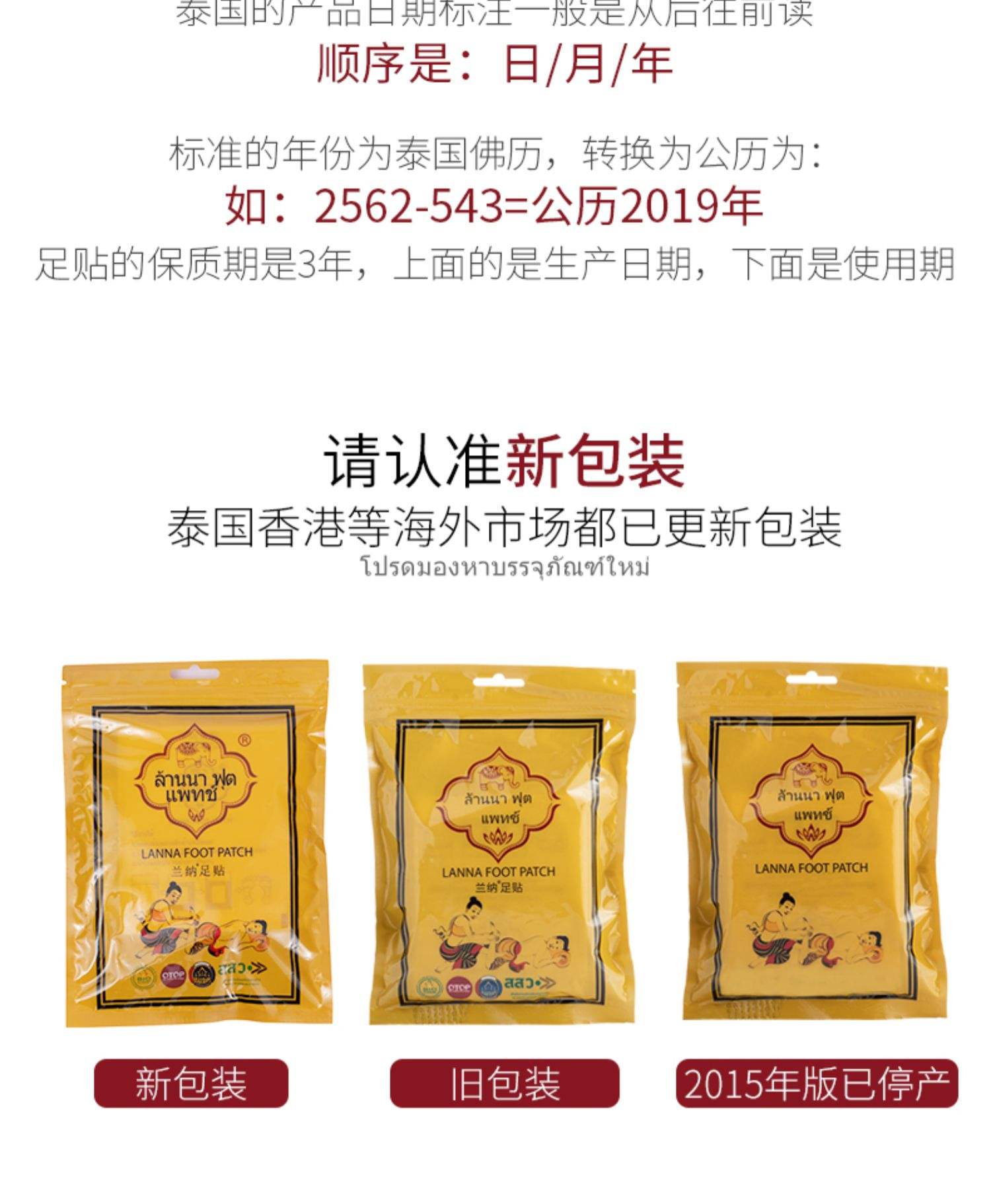 兰纳足贴保质期多久兰纳足贴保质期几年
