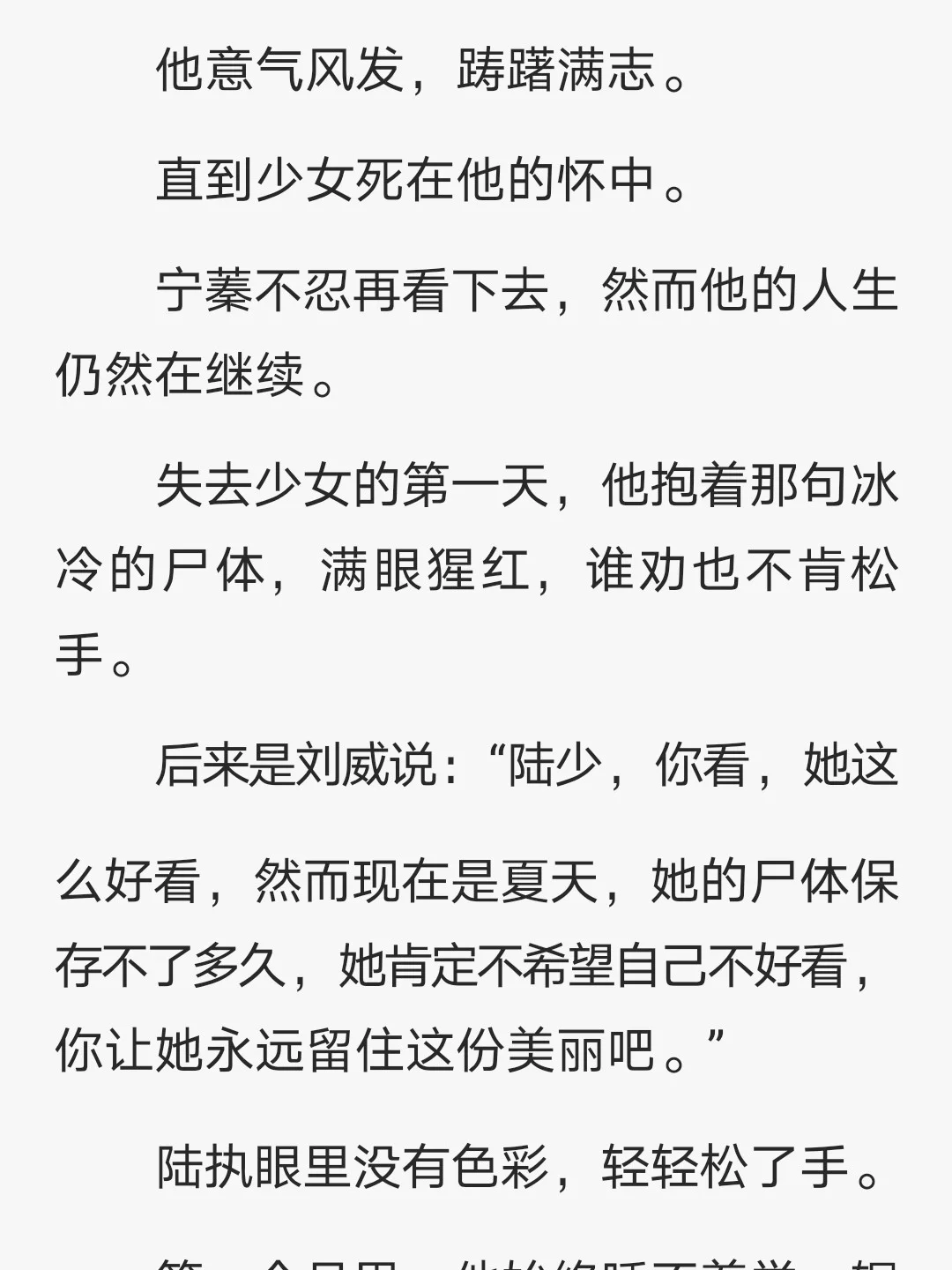 他很撩很宠txt百度云资源,要有番外